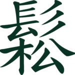 Chinese-script