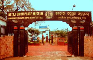 Subhash Chandra Bose museum